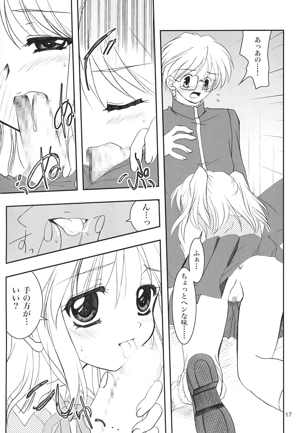 (C63) [PLUM (Kanna)] Gepparou Maki no Yon (Tsukihime) page 16 full