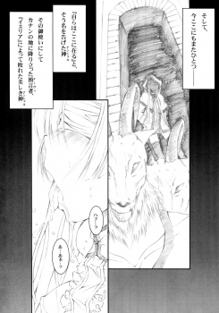 (C78) [Million beast from DIANA (Chisato Reiri)] Tenshi , Kuruu Beshi - page 5