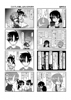 [Mumeigei] Kubiwa Diary 4 - page 14