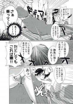 (C93) [Navy Garden (Nakahata Izuru)] Koumi no Maramarasai Daikikou (Pokémon Ultra Sun and Ultra Moon) - page 5