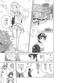 (Puniket 37) [Zenra Restaurant (Heriyama)] Lillie Kimi no Atama Boku ga Yoku Shite Ageyou (Pokémon Sun and Moon) - page 4