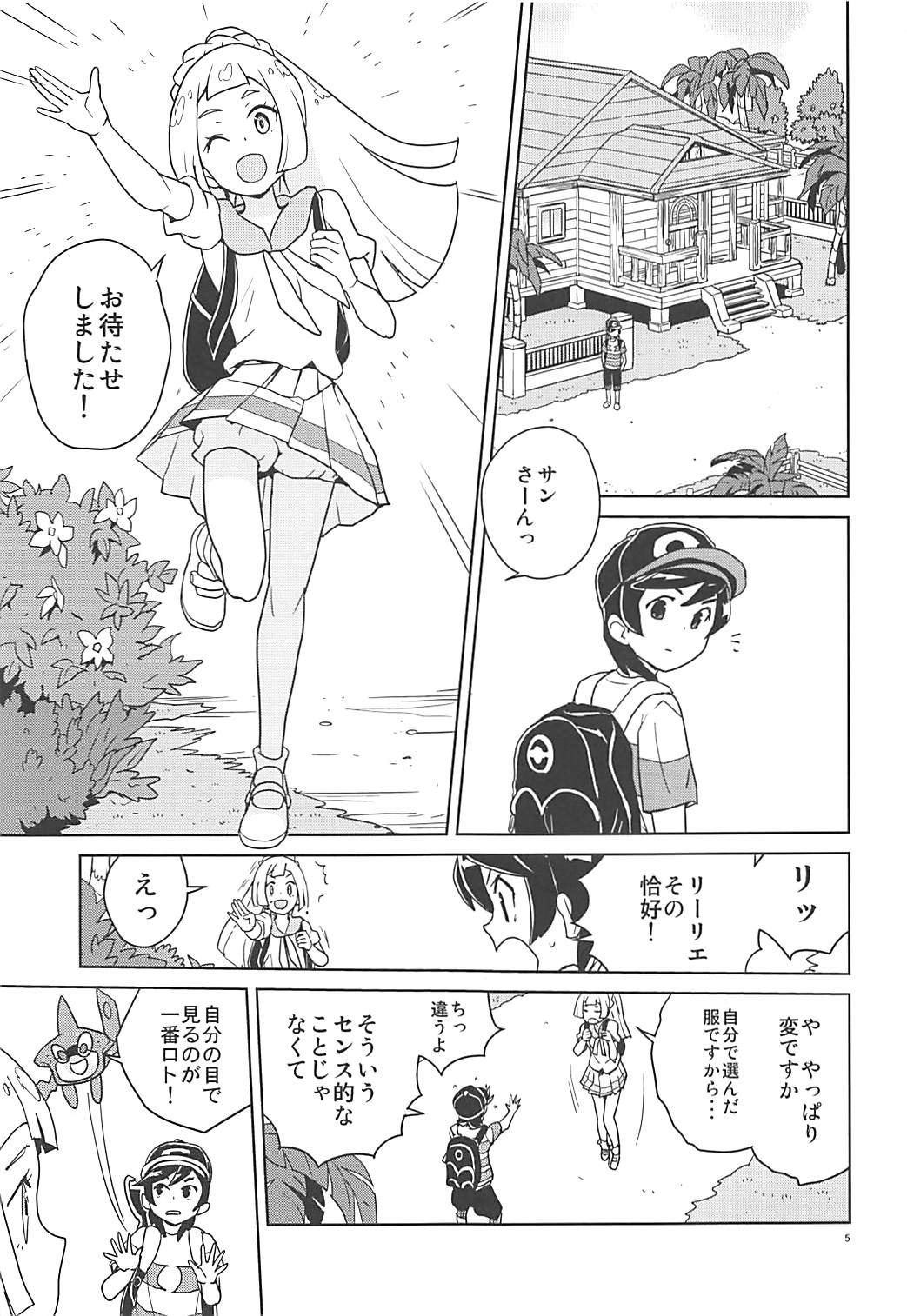 (Puniket 37) [Zenra Restaurant (Heriyama)] Lillie Kimi no Atama Boku ga Yoku Shite Ageyou (Pokémon Sun and Moon) page 4 full