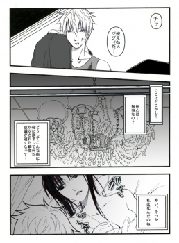 [Benji´s] Sangeki to yūwaku (Rurouni Kenshin) - page 2