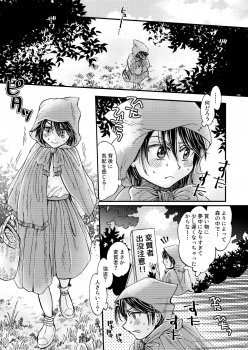 [sunamian (Sora Nakae)] Mori no Kuma-san ni Aisare Sugite Mofu Mofu [Digital] - page 5