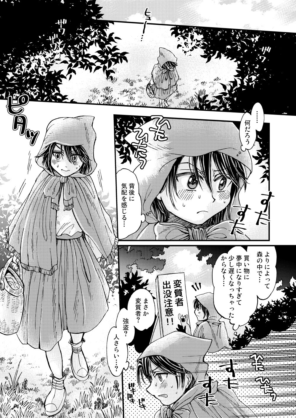 [sunamian (Sora Nakae)] Mori no Kuma-san ni Aisare Sugite Mofu Mofu [Digital] page 5 full