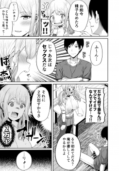 (COMIC1☆16) [Fujiya (Nectar)] Enkosyojyo Wo Dou Shimasuka? - page 12