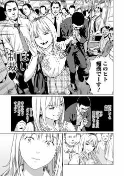 [Amagappa Shoujogun] Inga no Terminal (Ryona King Vol. 5) - page 5