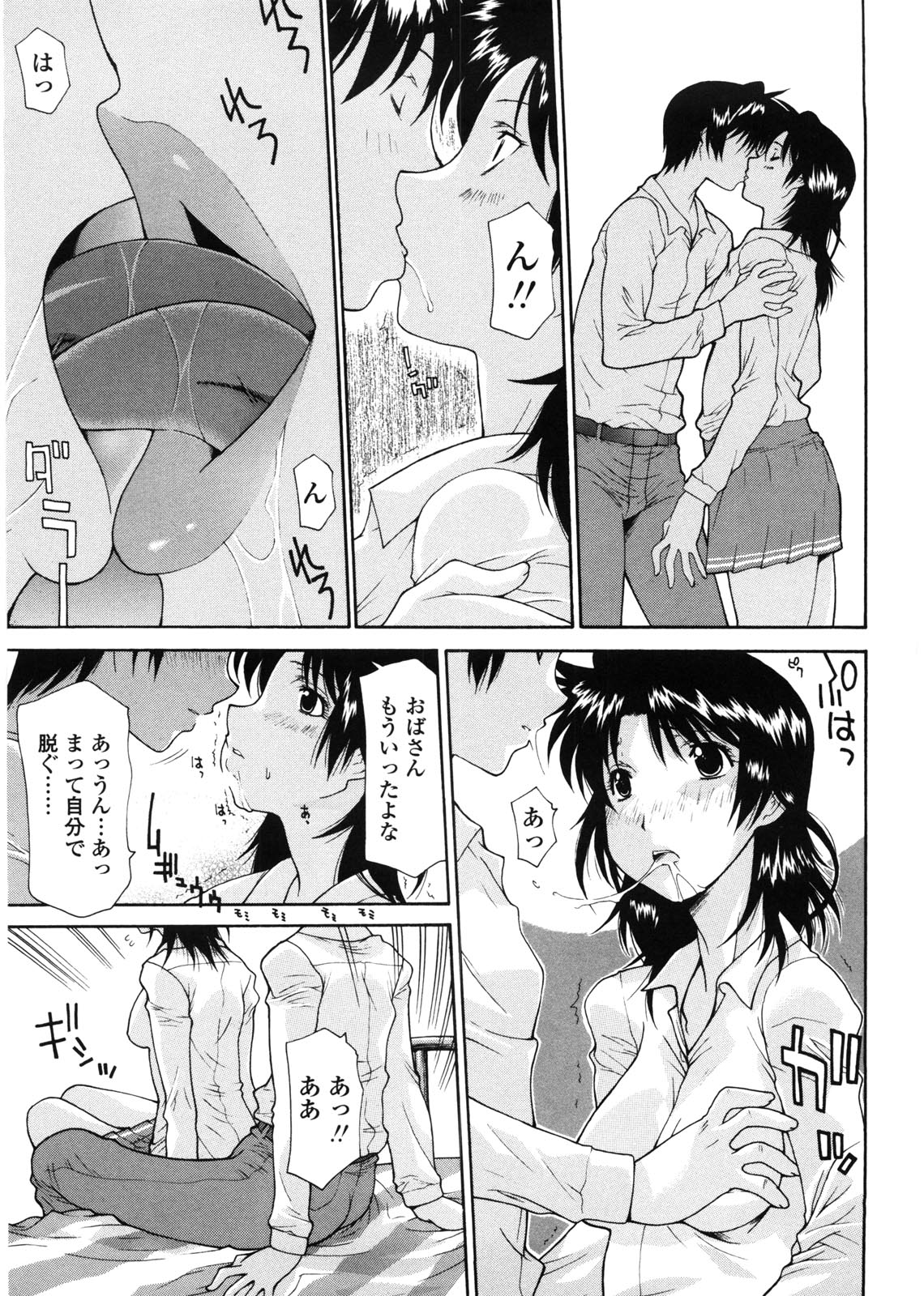 [Izawa Shinichi] Haha Doutei - Mother deserts Virgin page 72 full