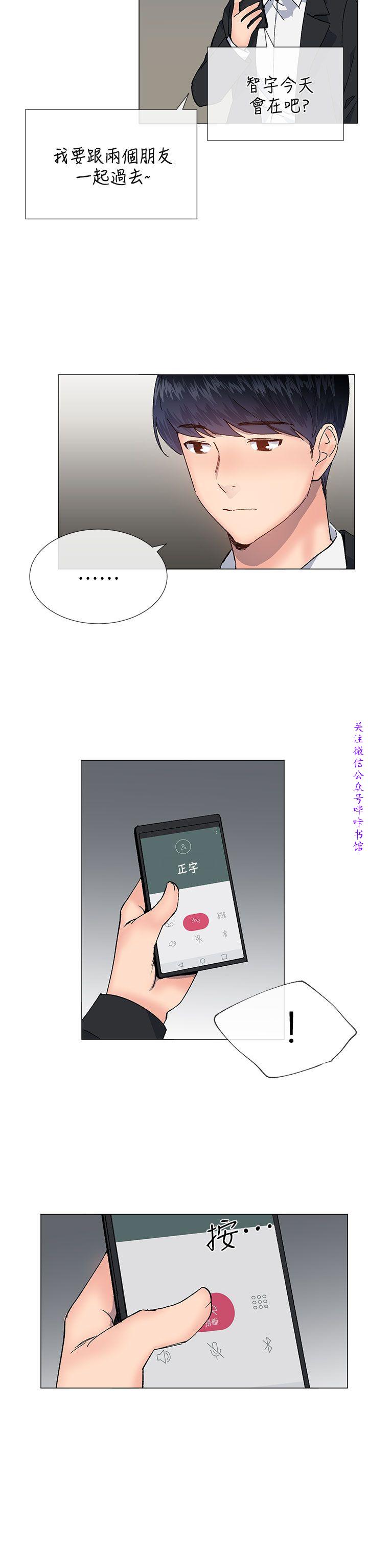 小一轮的纯爱女孩（36-40）【完结】 page 63 full