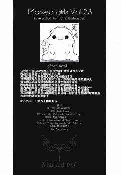 (SC2020 Spring) [Marked-two (Suga Hideo)] Risei/zEro Marked girls Vol. 23 | 理性/zEro作戰-進度 射爆了 (Arknights) [Chinese] [禁漫漢化組] - page 21
