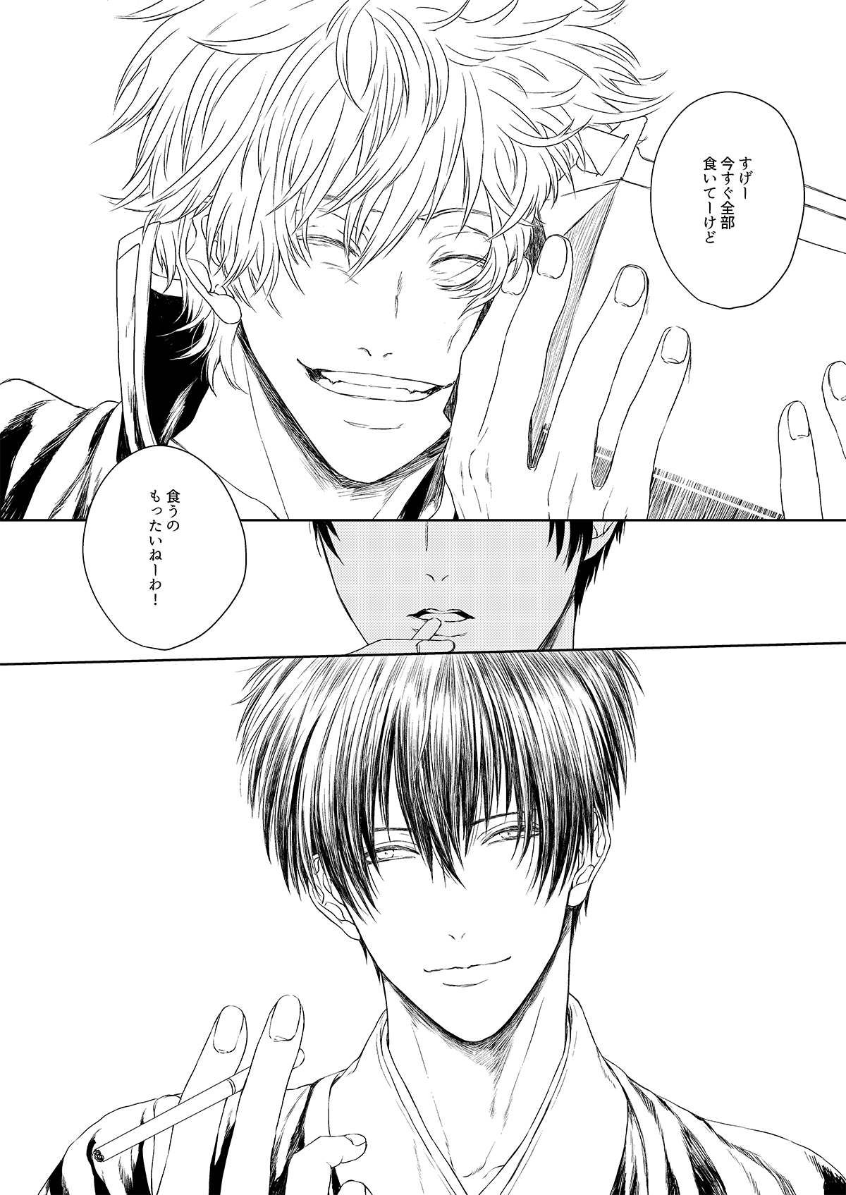 [I ga Yowai (y)] Riyuu no Nai Bokutachi wa (Gintama) [Digital] page 23 full