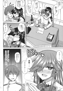 (C90) [Dokomademo Aoi Sora ni Ukabu Niku. (Nikusoukyuu.)] Yoru ni wa Yoru no Tanoshimi ga.... (Kantai Collection -KanColle-) - page 5