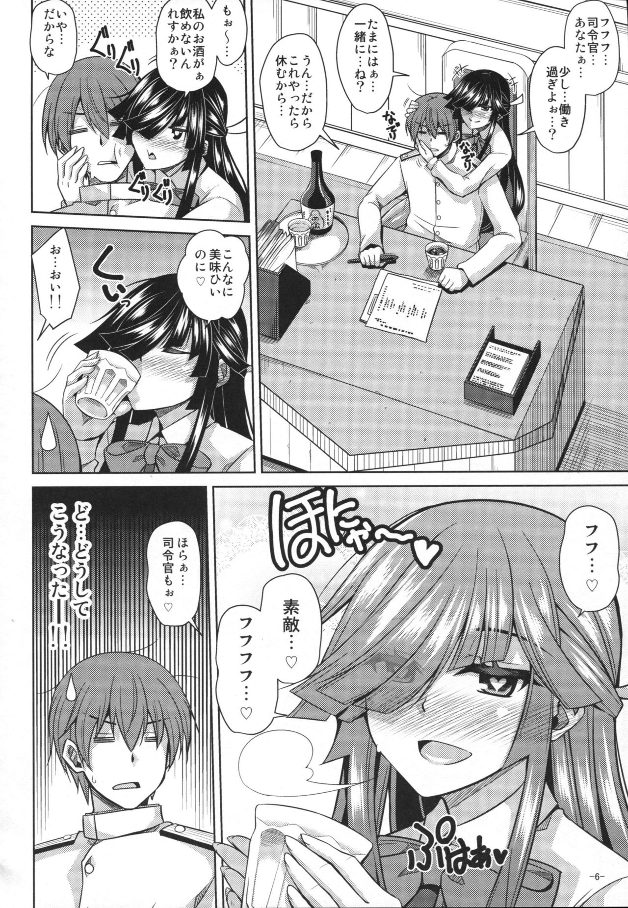 (C90) [Dokomademo Aoi Sora ni Ukabu Niku. (Nikusoukyuu.)] Yoru ni wa Yoru no Tanoshimi ga.... (Kantai Collection -KanColle-) page 5 full