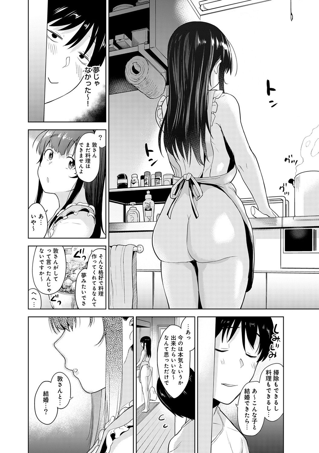 [Azuse] Erohon o Sutetara Konoko ga Tsurechatta!? Ch. 1-9 page 113 full