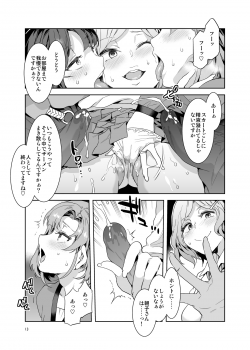 [Alice no Takarabako (Mizuryu Kei)] Futanari Shufu no Onaho [Digital] - page 13