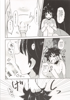 (Shota Scratch SP4) [Kyantama Land (Kyantama)] Namaiki Shounen Iiko Keikaku - page 15