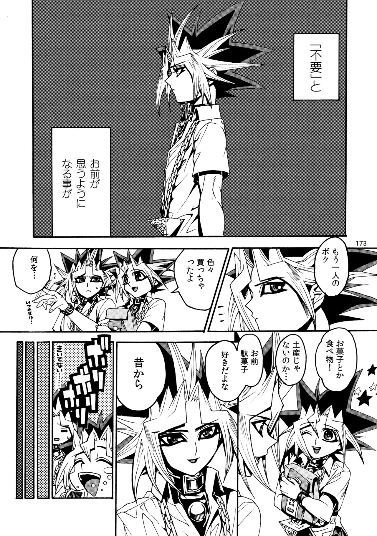 [Quartzshow (hari)] RE:WW2 Yami Hyou Sairoku-Shuu (Yu-Gi-Oh!) [Digital] page 174 full