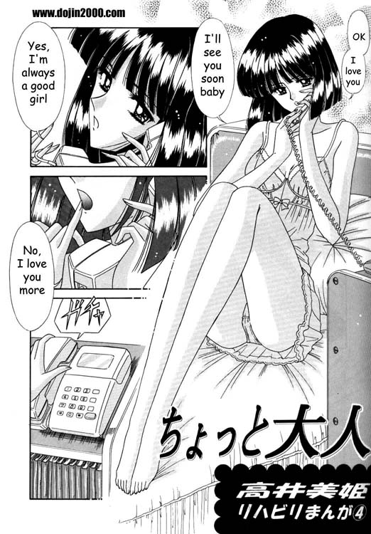 Bishoujo S Ichi - Sailor Saturn (Sailor Moon) [English] [Rewrite] [dojin2000] page 2 full