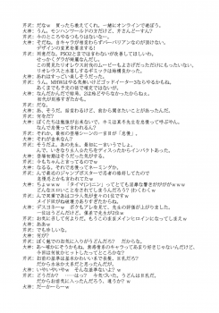 (C93) [Blue Garnet (Serizawa Katsumi)] Toraware Seijou (Fate/Grand Order) - page 27