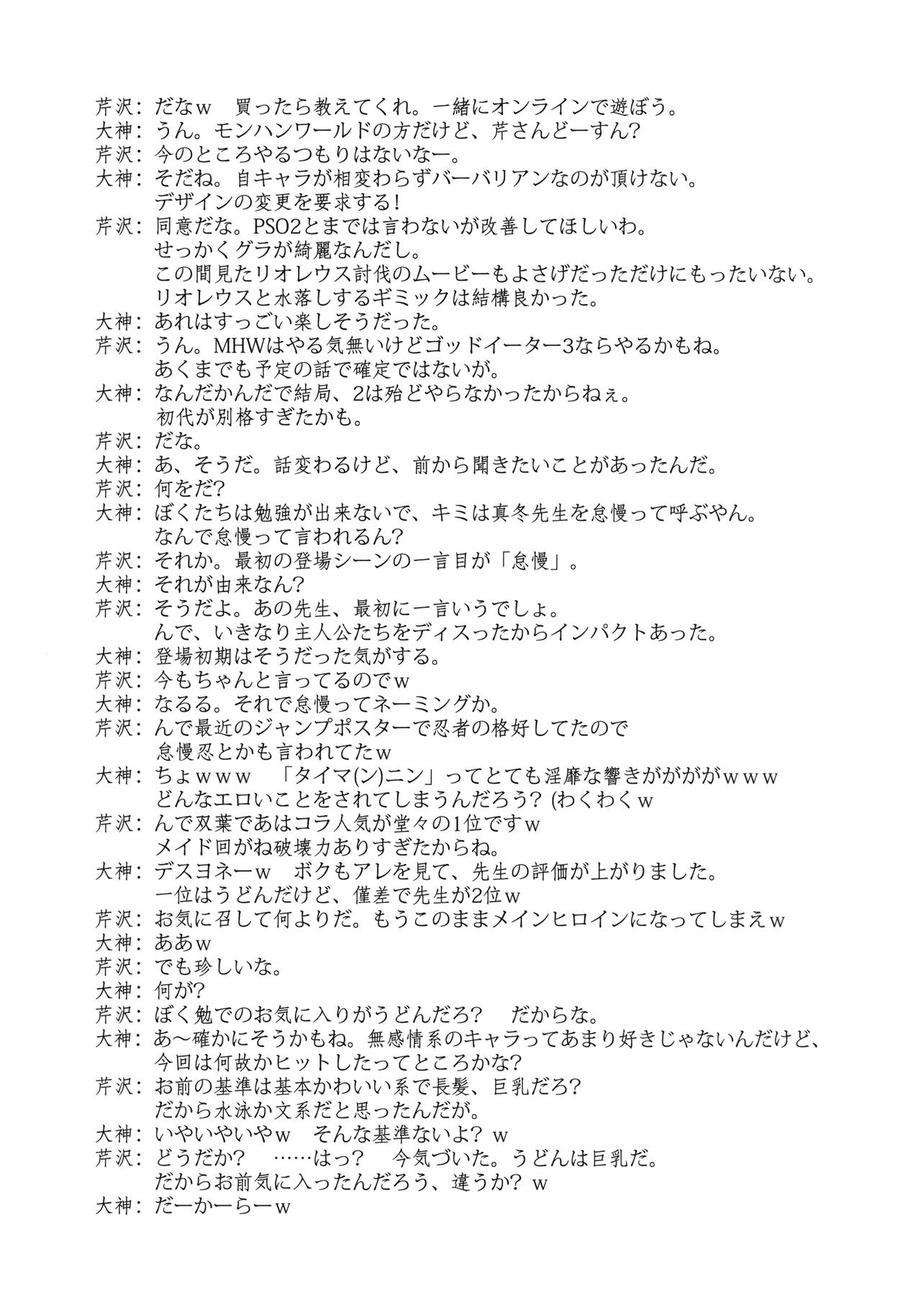 (C93) [Blue Garnet (Serizawa Katsumi)] Toraware Seijou (Fate/Grand Order) page 27 full