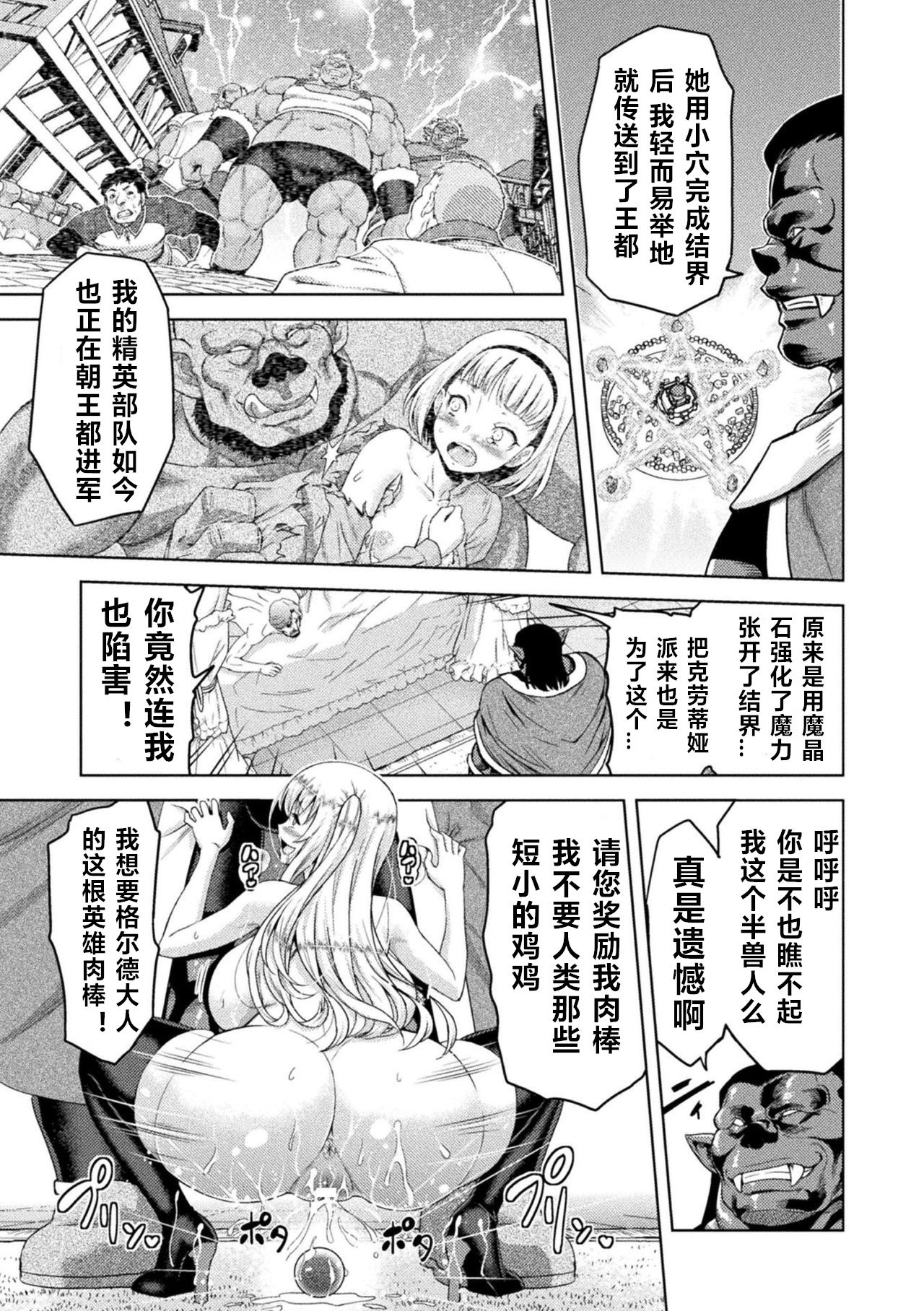 [Yamada Gogogo] ERONA Orc no Inmon ni Okasareta Onna Kishi no Matsuro Ch. 1-5 [Chinese] page 99 full