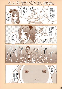 [Otabe Dynamites (Otabe Sakura)] Mahou Fuzoku Deli heal Magica (Puella Magi Madoka Magica) - page 15