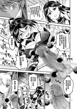 [PX-Real (Kanno Takashi)] Mahoushoujyo Rensei System EPISODE 01-04 [Chinese] [不咕鸟汉化组] [Digital] - page 11