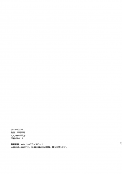 (C87) [fuka fuka (Sekiya Asami)] in the milk 4 - page 37