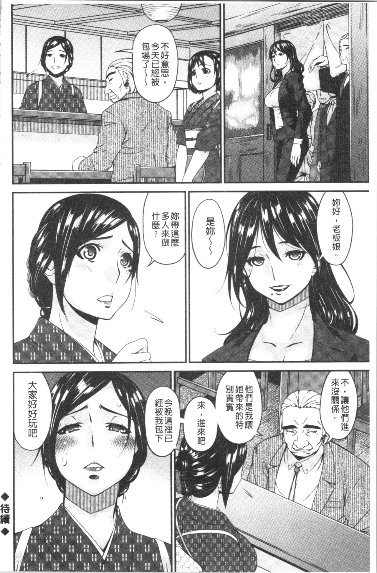 [Bai Asuka] Shokurei [Chinese] page 168 full