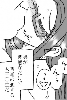 [Ribons Nights (Kyouno Aki)] Ayaka-chan, Ojisama to Ecchi [Digital] - page 41