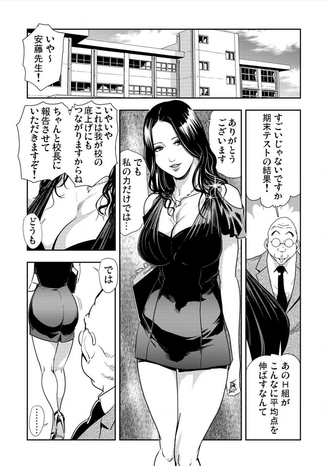 [Misaki Yukihiro] Kyousei Shidou ～Mechakucha ni Kegasarete～ (1)～(6) [Digital] page 129 full