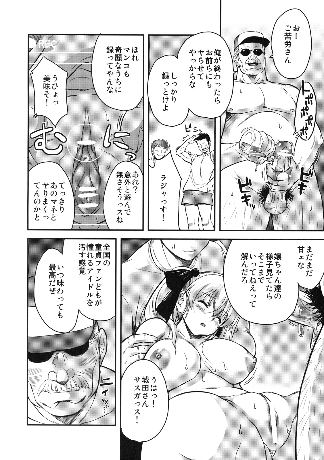 [Kabushikigaisha Toranoana (Various)] Shinzui LATE SUMMER Ver. page 51 full