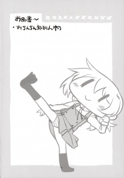(Futaket 12) [GADGET (A-10)] Futanari Sketch 3 (Hidamari Sketch) - page 3