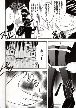 (C62) [Crimson Comics (Carmine)] Onkochishin (Dragon Quest Dai no Daibouken, Rurouni Kenshin) - page 39