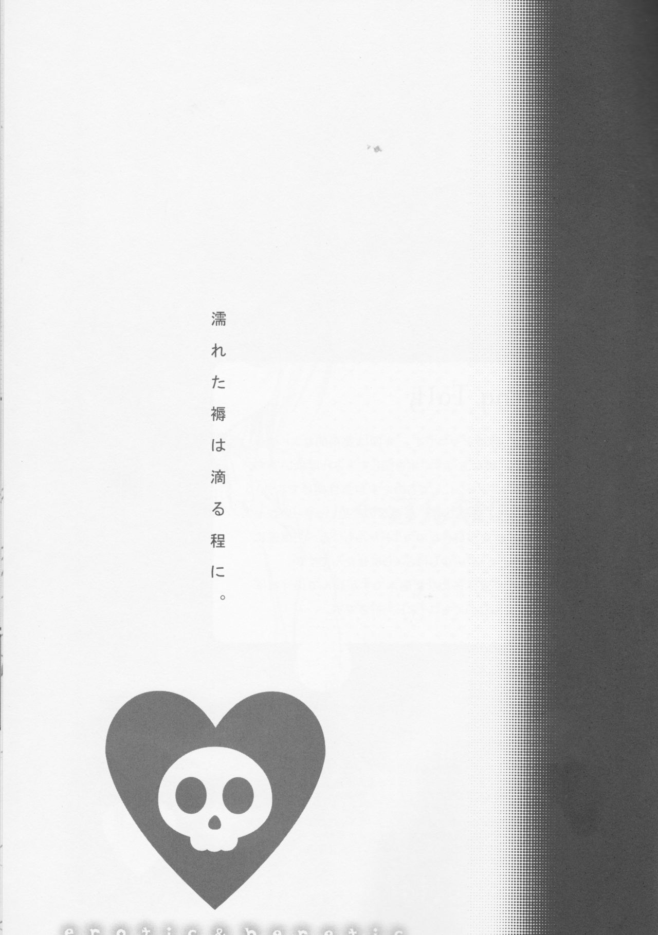 [Romantic Ren-Ai Mode (Fujinari Ayako)] EROTIC x HERETIC (Fullmetal Alchemist) page 3 full