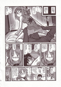 [Daitoutaku (Nabeshima Mike)] Ryoujoku Kohaku no Bangohan A (Tsukihime) - page 17