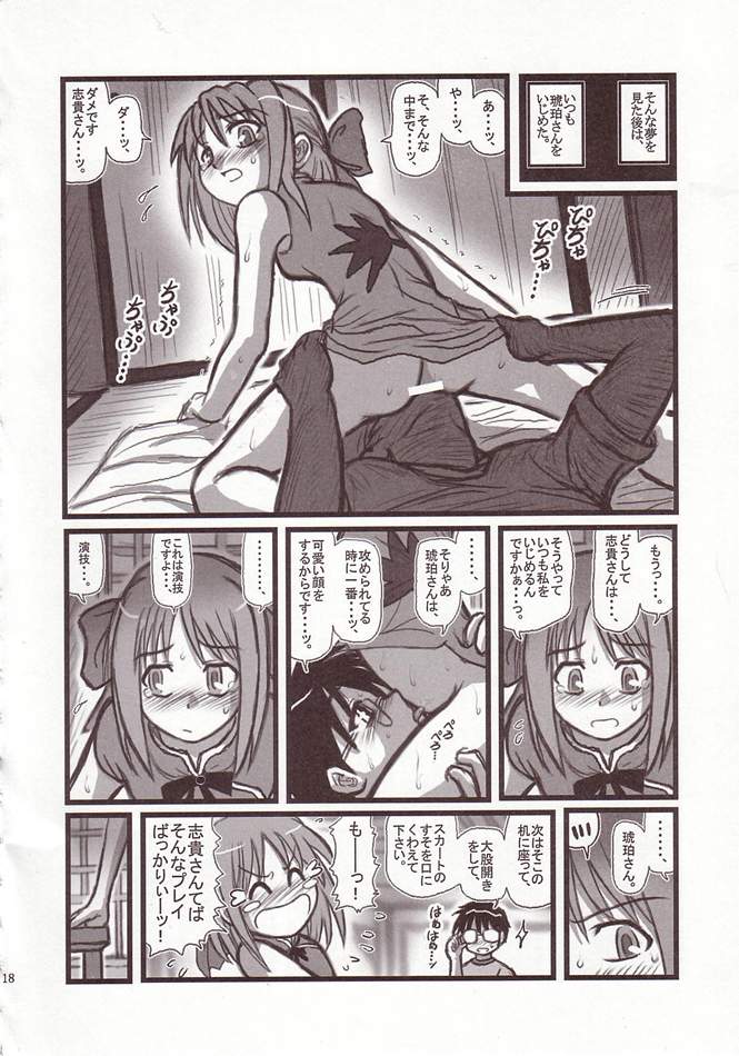 [Daitoutaku (Nabeshima Mike)] Ryoujoku Kohaku no Bangohan A (Tsukihime) page 17 full