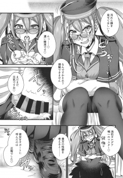 (C95) [Fushinsya_Guilty (Ikue Fuji)] Ashi to Megane to Honban Nashi! (Fate/Grand Order) - page 10