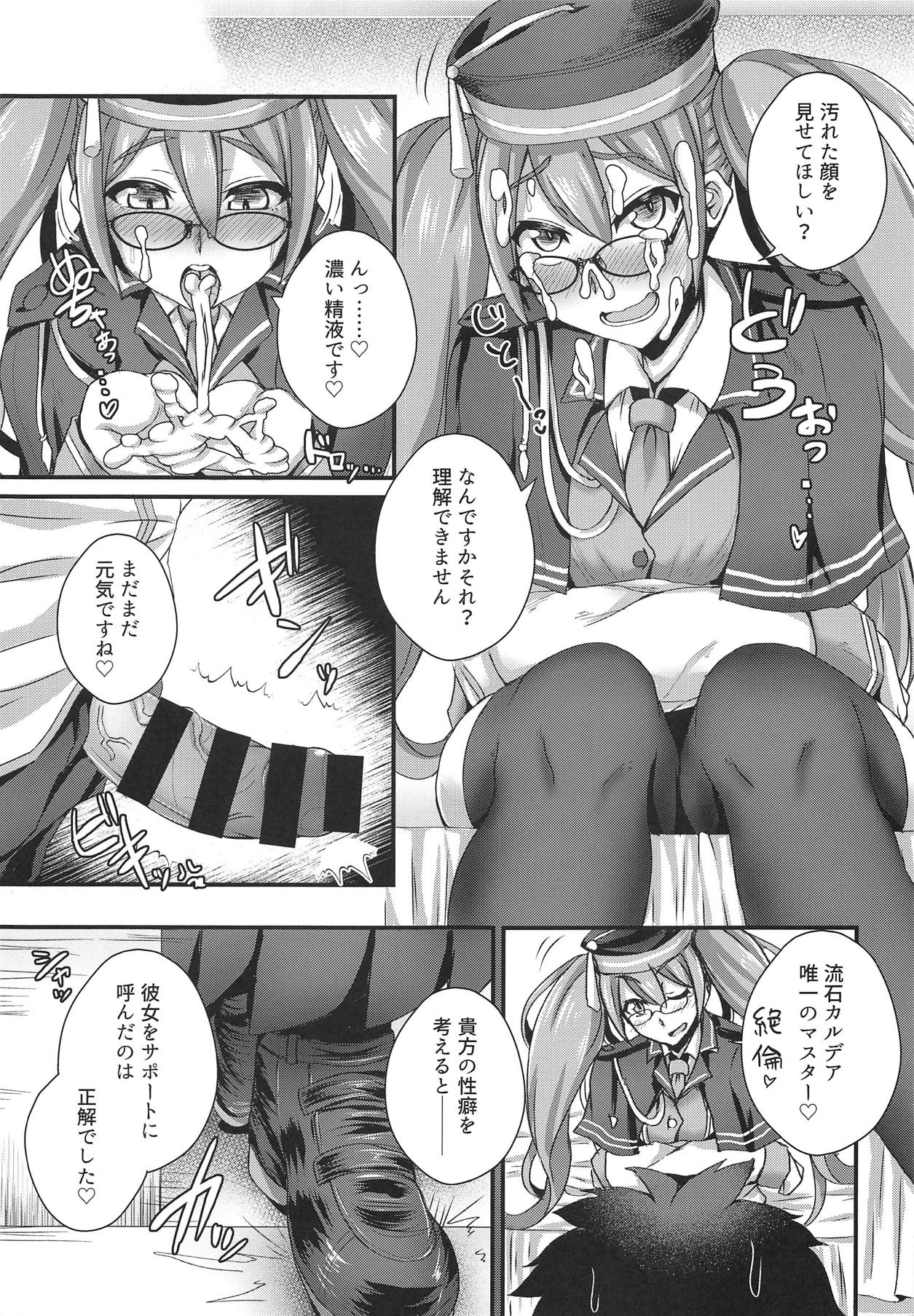 (C95) [Fushinsya_Guilty (Ikue Fuji)] Ashi to Megane to Honban Nashi! (Fate/Grand Order) page 10 full