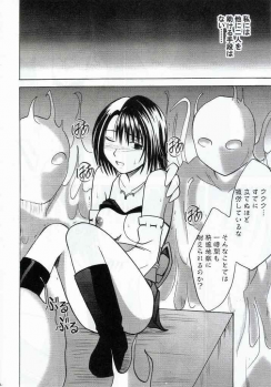 [Crimson Comics (Carmine)] Yuna No Haiboku (Final Fantasy X-2) - page 22