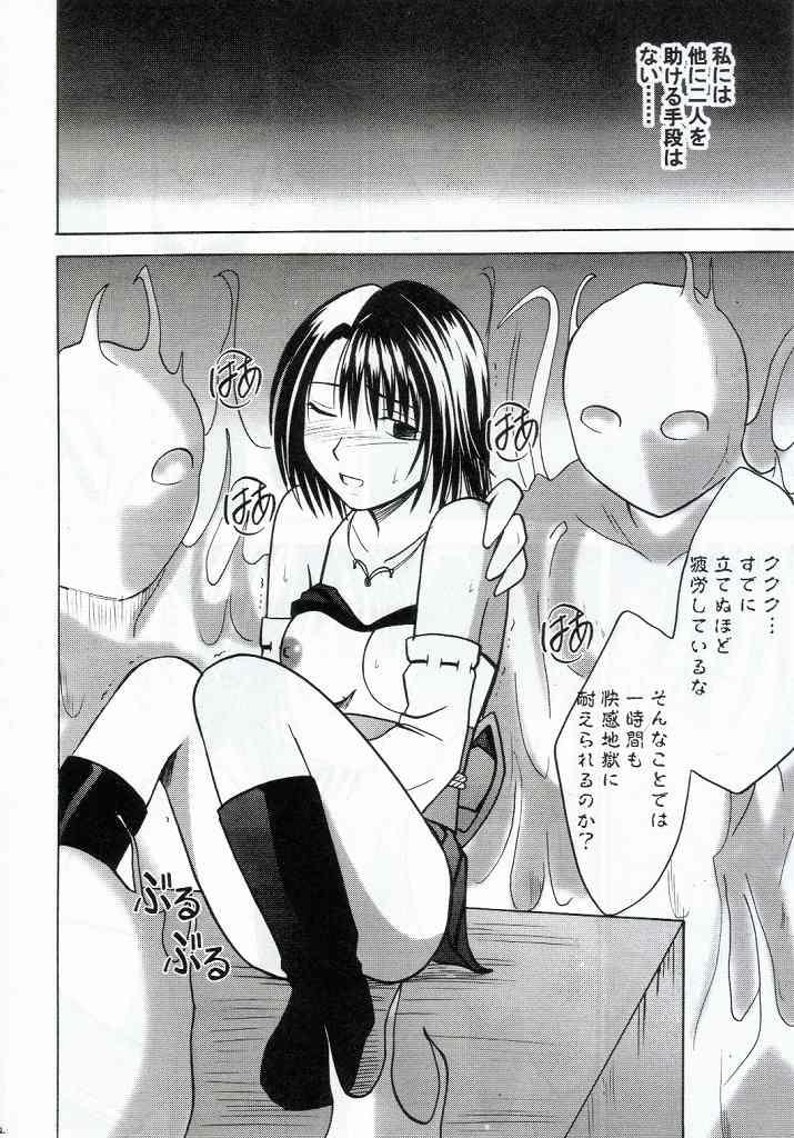 [Crimson Comics (Carmine)] Yuna No Haiboku (Final Fantasy X-2) page 22 full