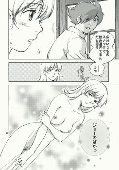 (C76) [RACK&PINION (Iogi Juichi)] Arnoul no Yuuutsu (Cyborg 009) - page 7