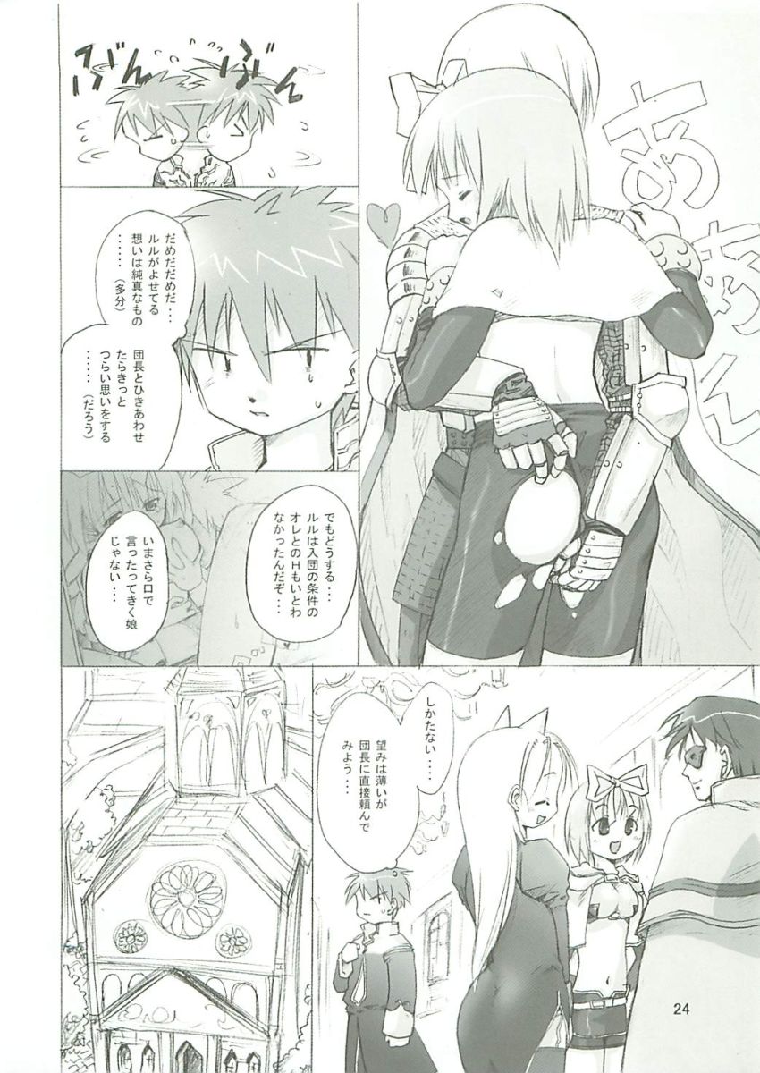 (SC23) [PARANOIA CAT (Fujiwara Shunichi)] Himitsu no Guild ni Goyoujin 1+2+α (Ragnarok Online) page 23 full