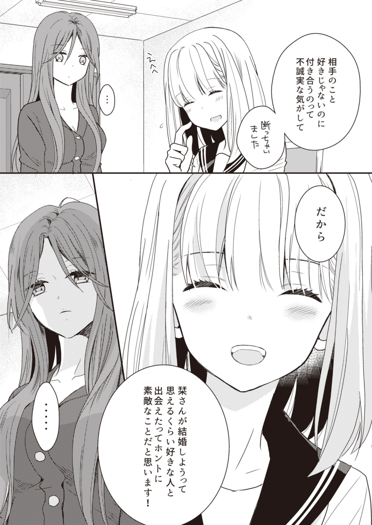 [Lilium Ladies (Various)] Lady x Lady [Digital] page 63 full