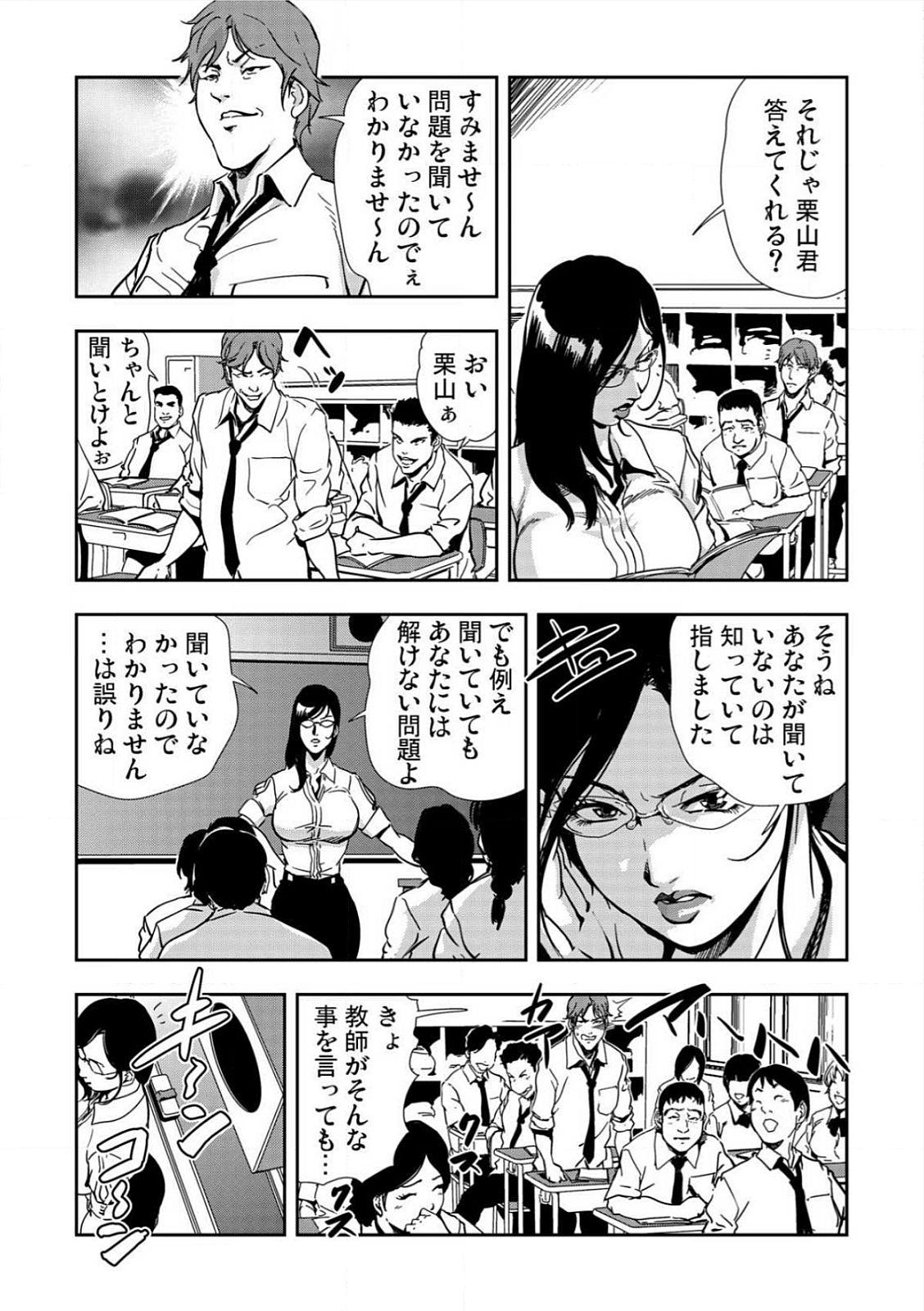 [Misaki Yukihiro] Kyousei Shidou ～Mechakucha ni Kegasarete～ (1)～(6) [Digital] page 5 full