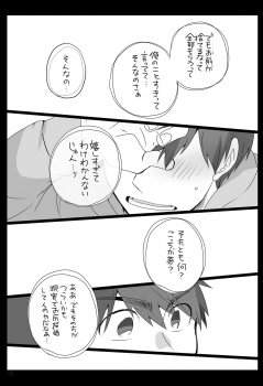 [Goen ga Naiyo. (Goen Tama)] Medetashi Medetashi, to wa Ikanai Youde. (Osomatsu-san) [Digital] - page 11