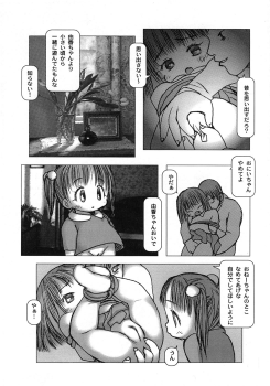 [Gekkaku] White winter. Sepia summer. - page 36