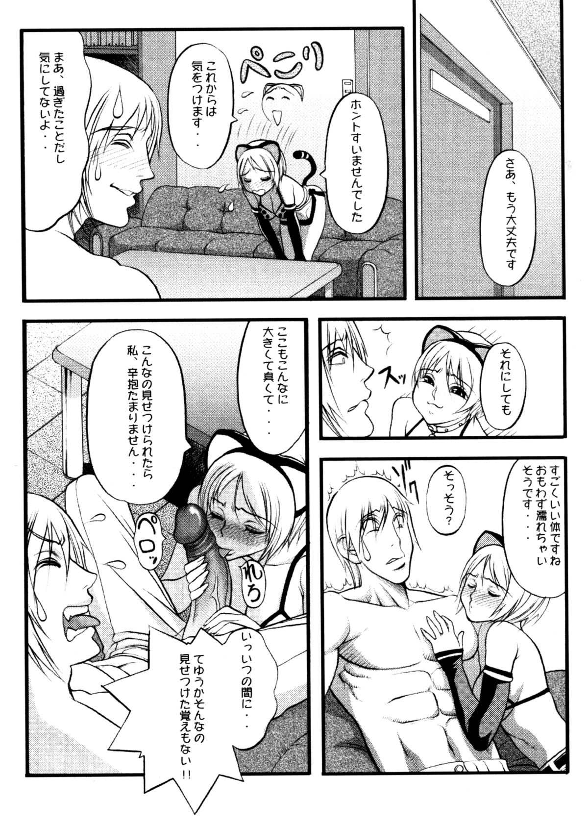 [Eguchi Hiroshi (aka F.S)] Hikawa Haruka no Amazing na Junan page 136 full