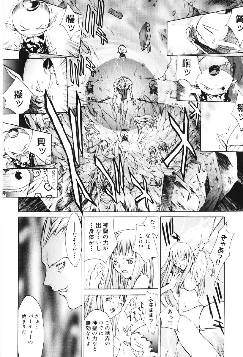 [Kentarou] Migawari Body page 76 full