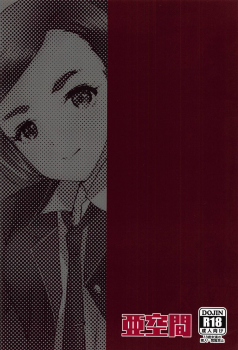 (C94) [Aqukan (Aqu)] Suyasuya Chii-chan (THE IDOLM@STER CINDERELLA GIRLS) - page 22